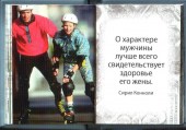 Сильной половине 32